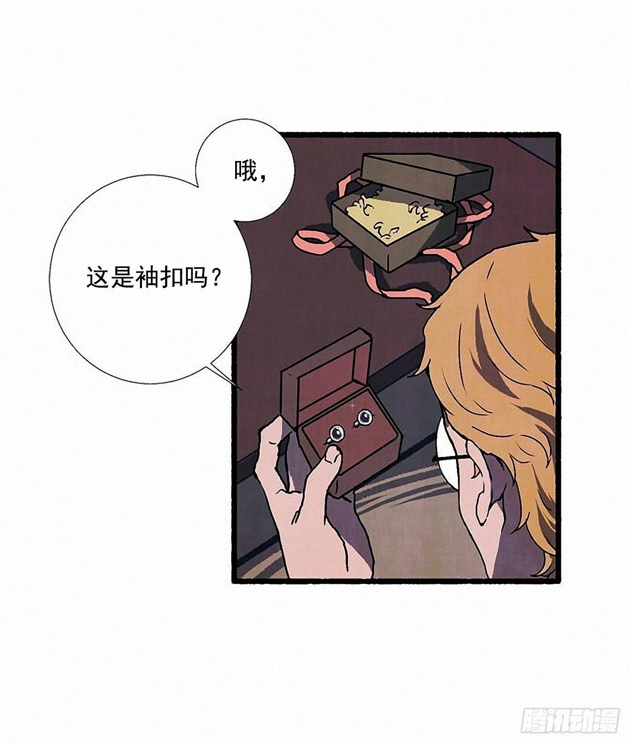 《天使之屋》34.怀疑 第24页