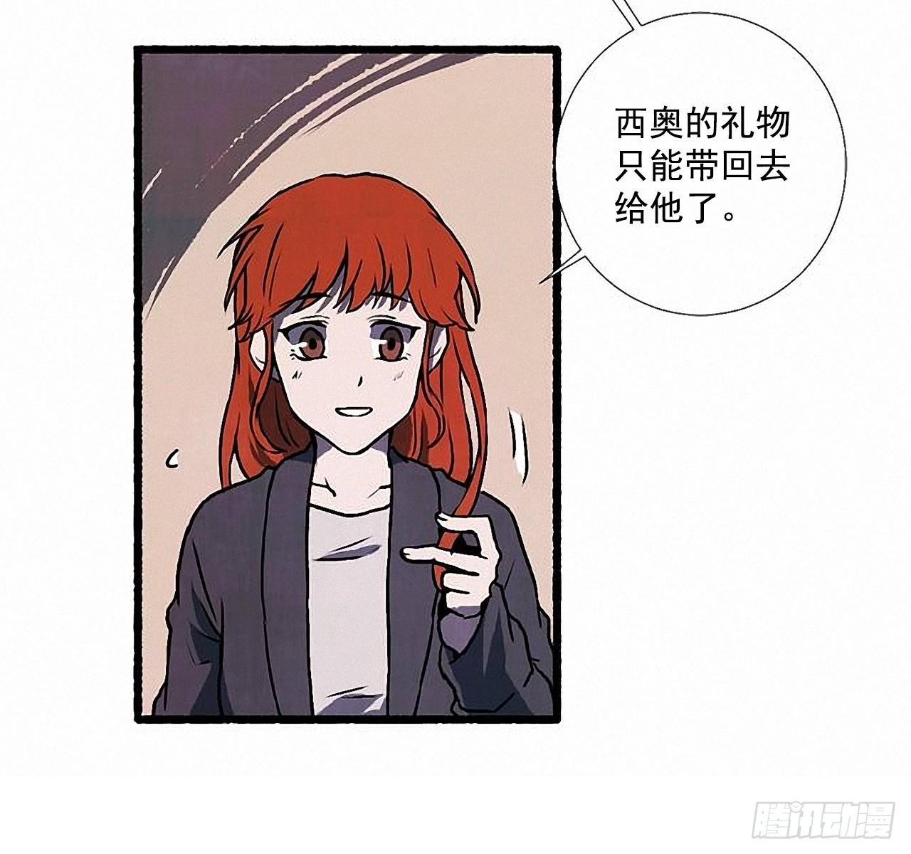 《天使之屋》34.怀疑 第26页