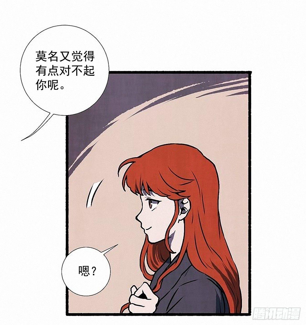 《天使之屋》34.怀疑 第28页