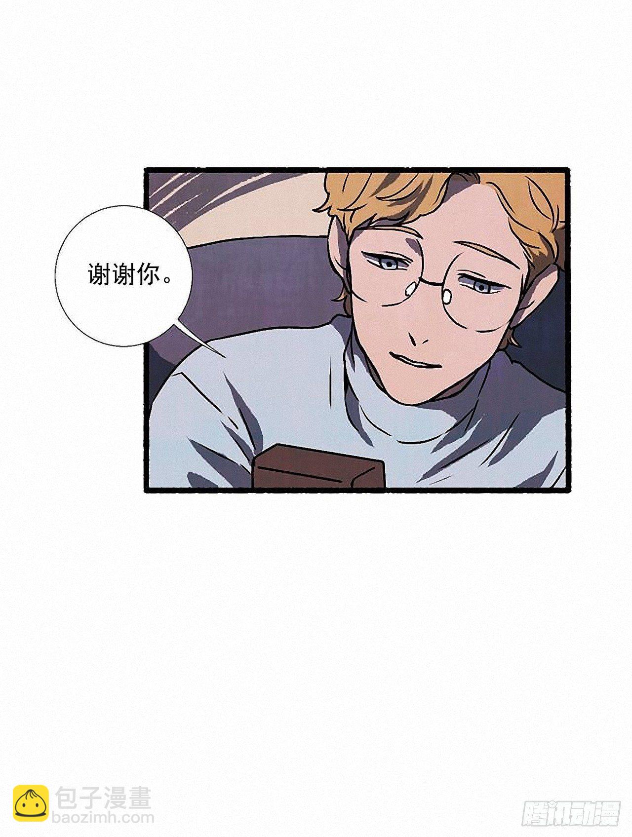 《天使之屋》34.怀疑 第30页