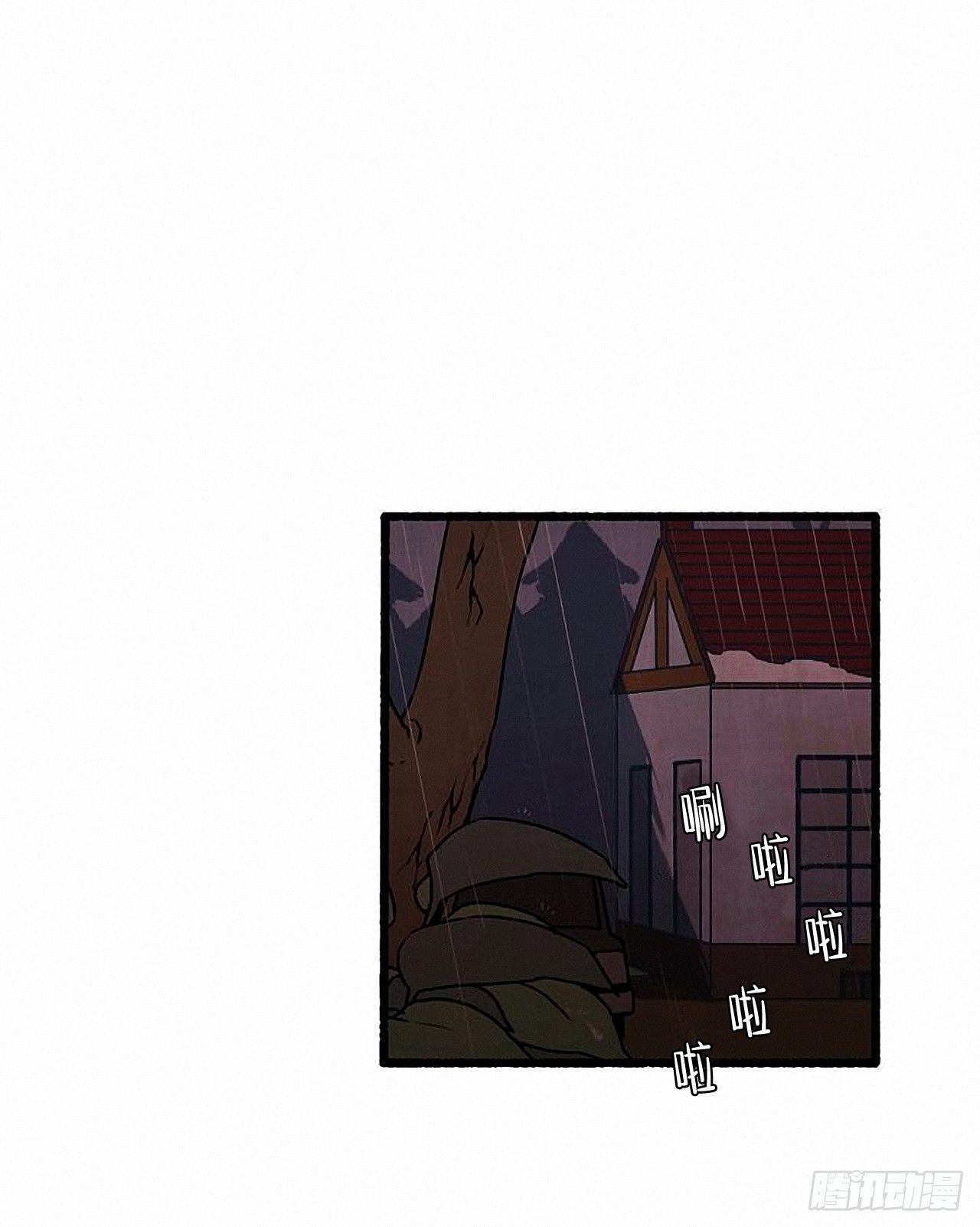 《天使之屋》34.怀疑 第31页