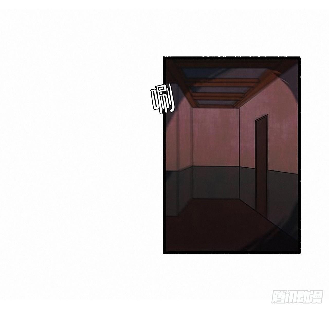 《天使之屋》34.怀疑 第34页