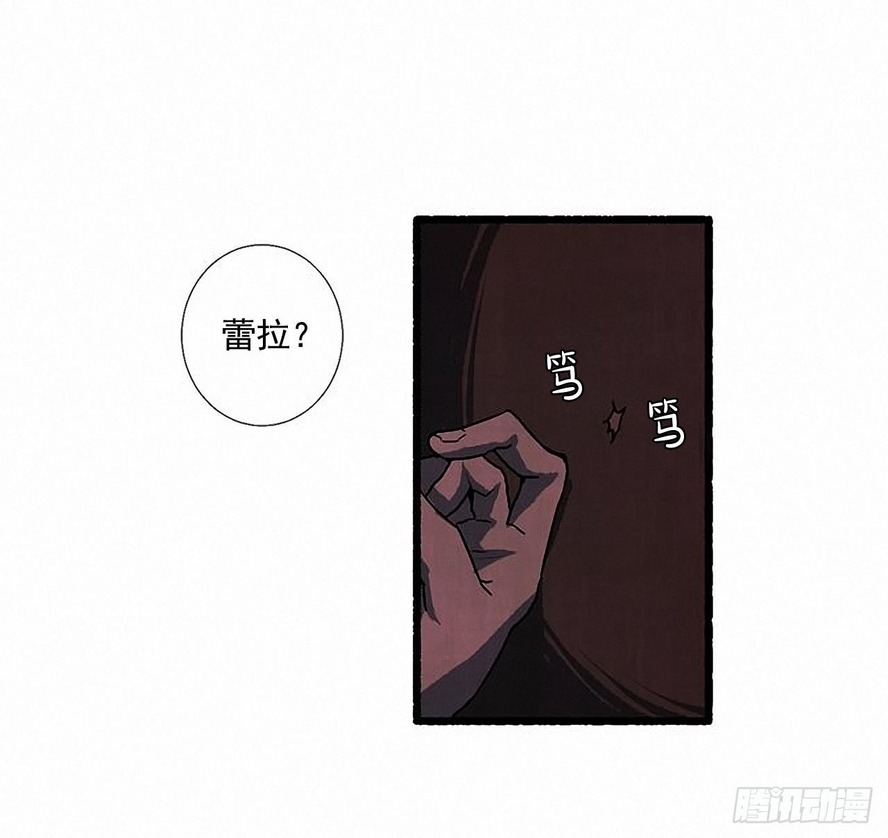 《天使之屋》34.怀疑 第36页