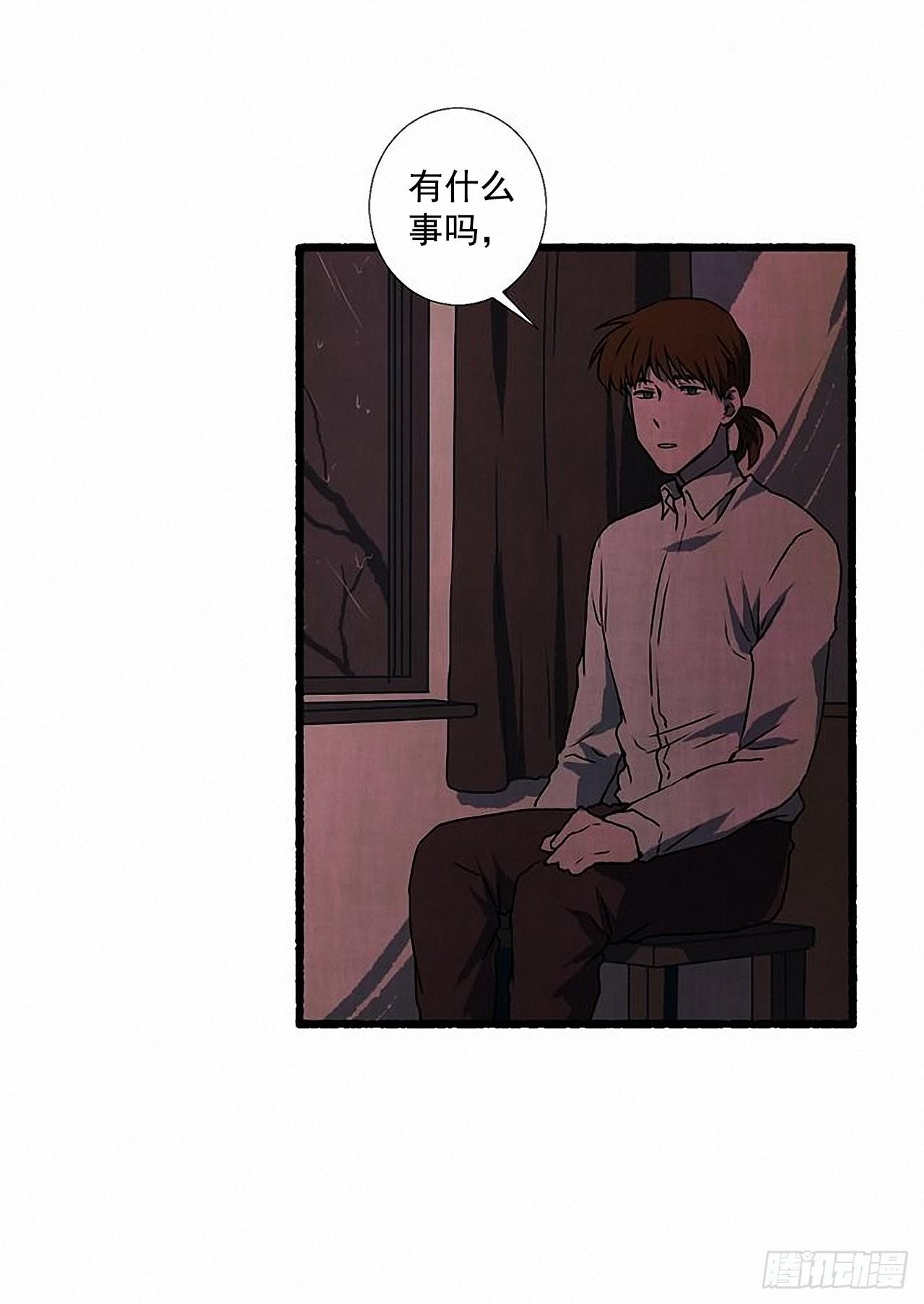 《天使之屋》34.怀疑 第39页