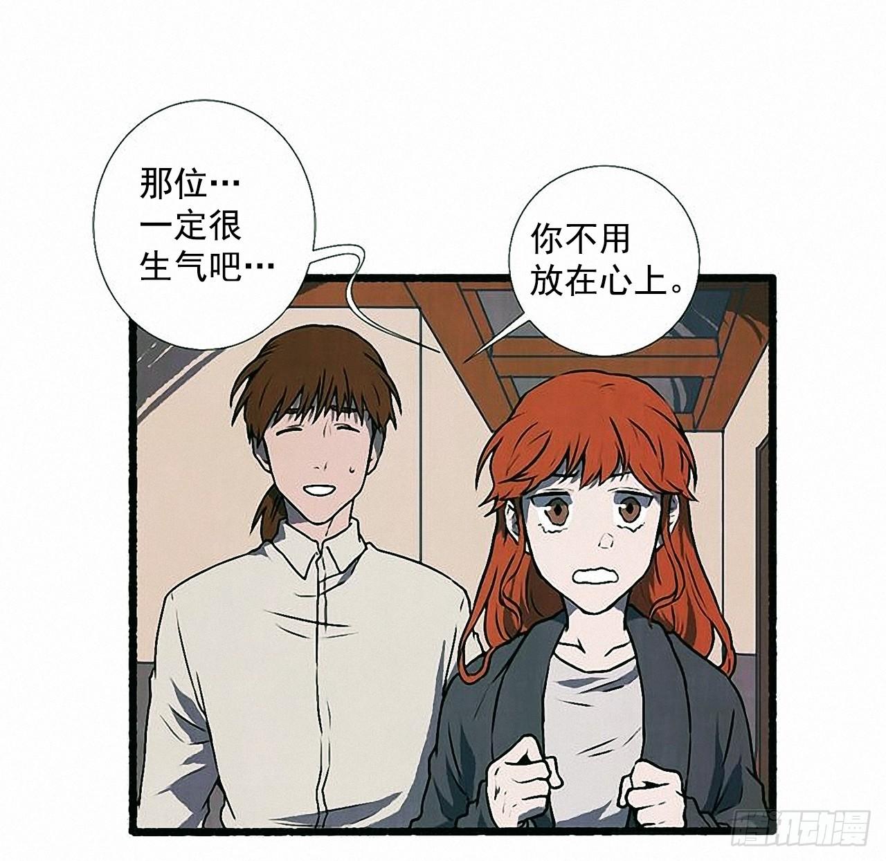 《天使之屋》34.怀疑 第3页