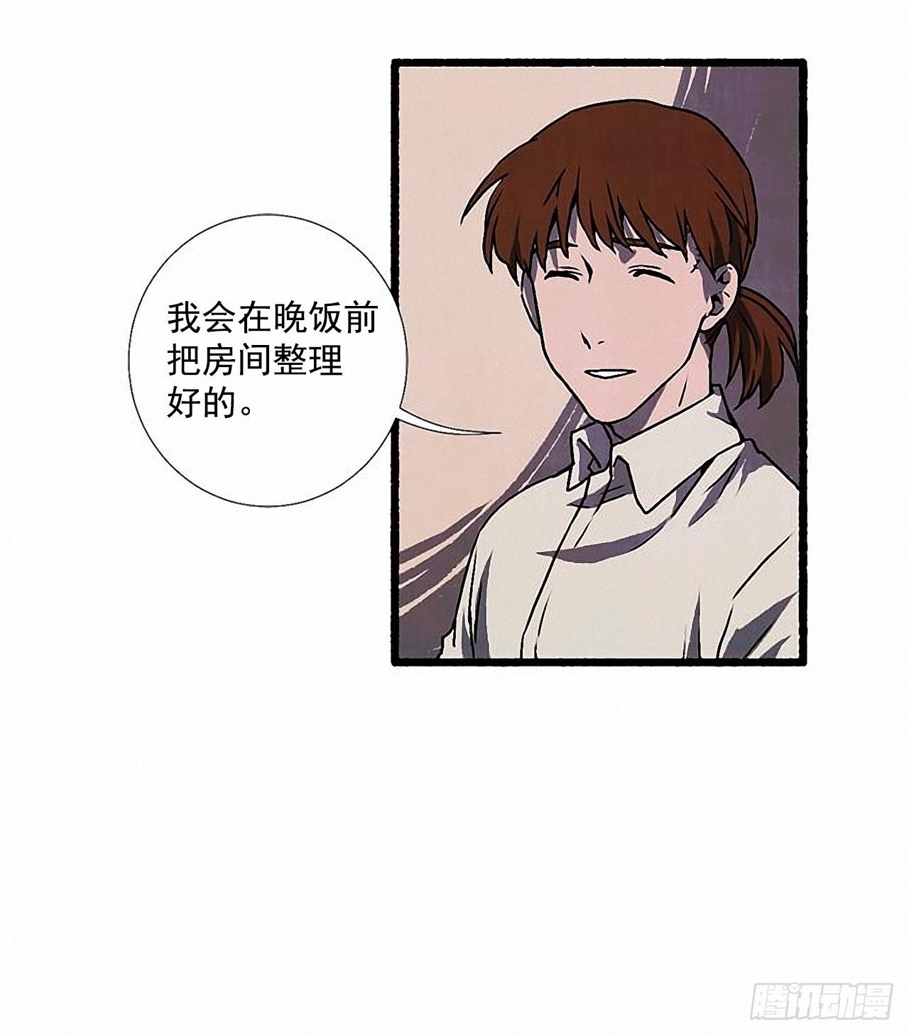 《天使之屋》34.怀疑 第46页