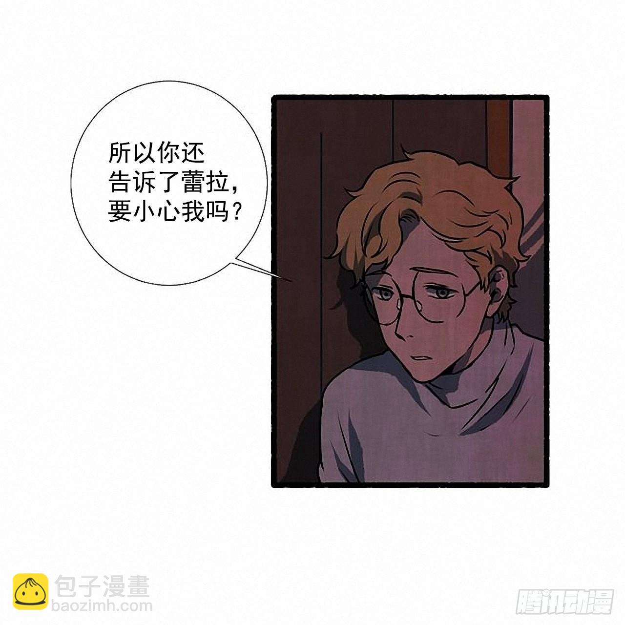 《天使之屋》34.怀疑 第48页