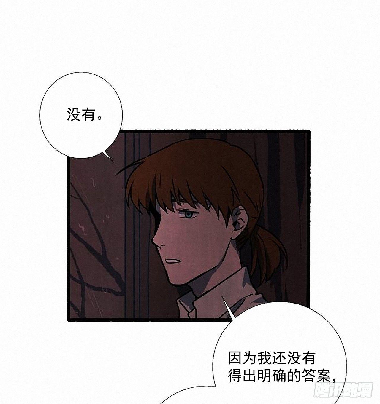 《天使之屋》34.怀疑 第49页