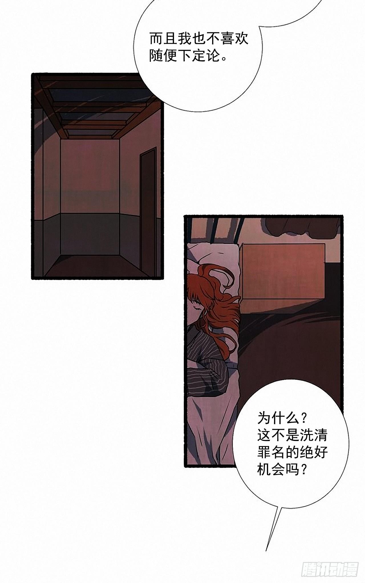《天使之屋》34.怀疑 第50页