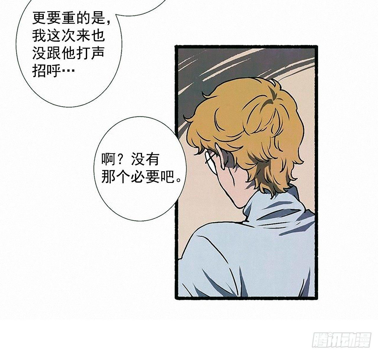 《天使之屋》34.怀疑 第7页