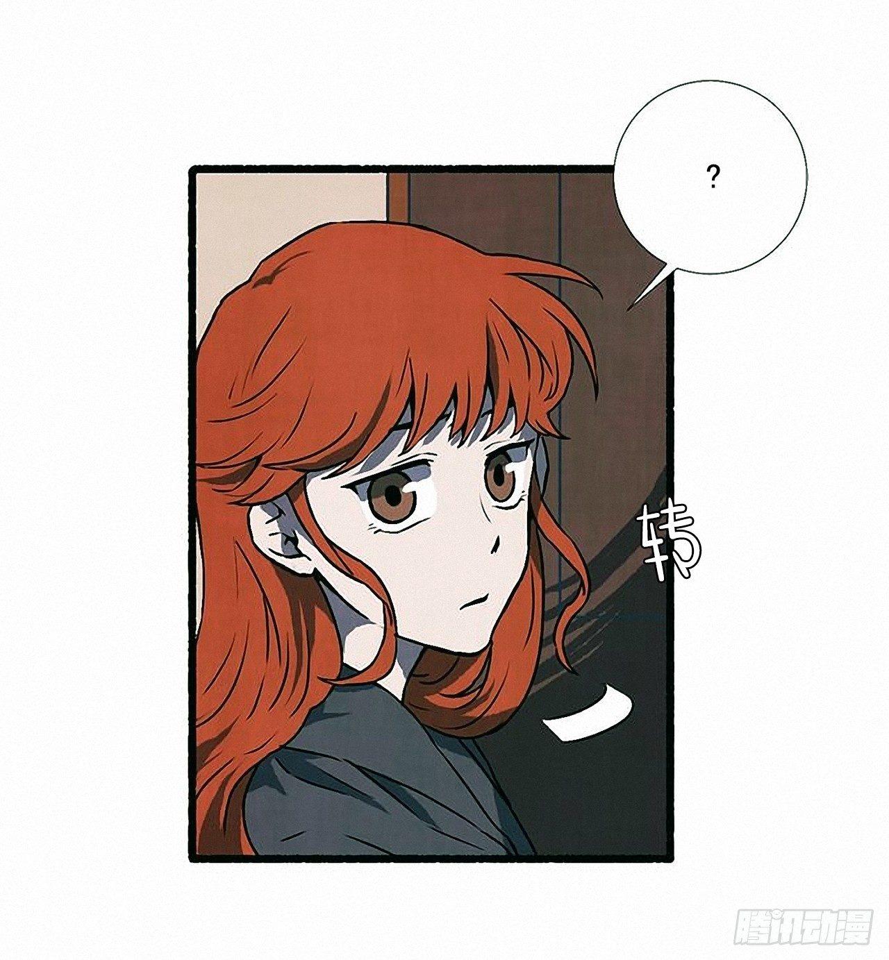 《天使之屋》34.怀疑 第9页