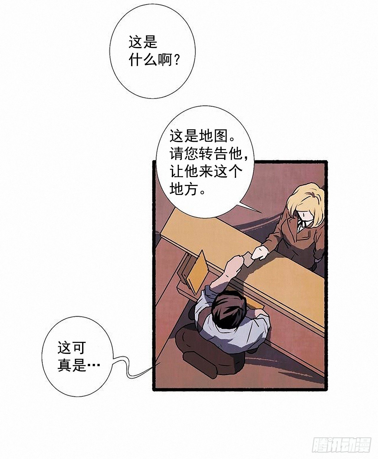 《天使之屋》36.恋人 第10页