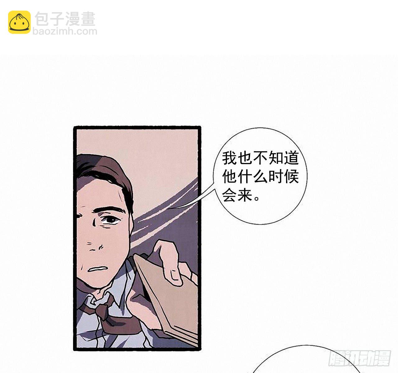 《天使之屋》36.恋人 第11页