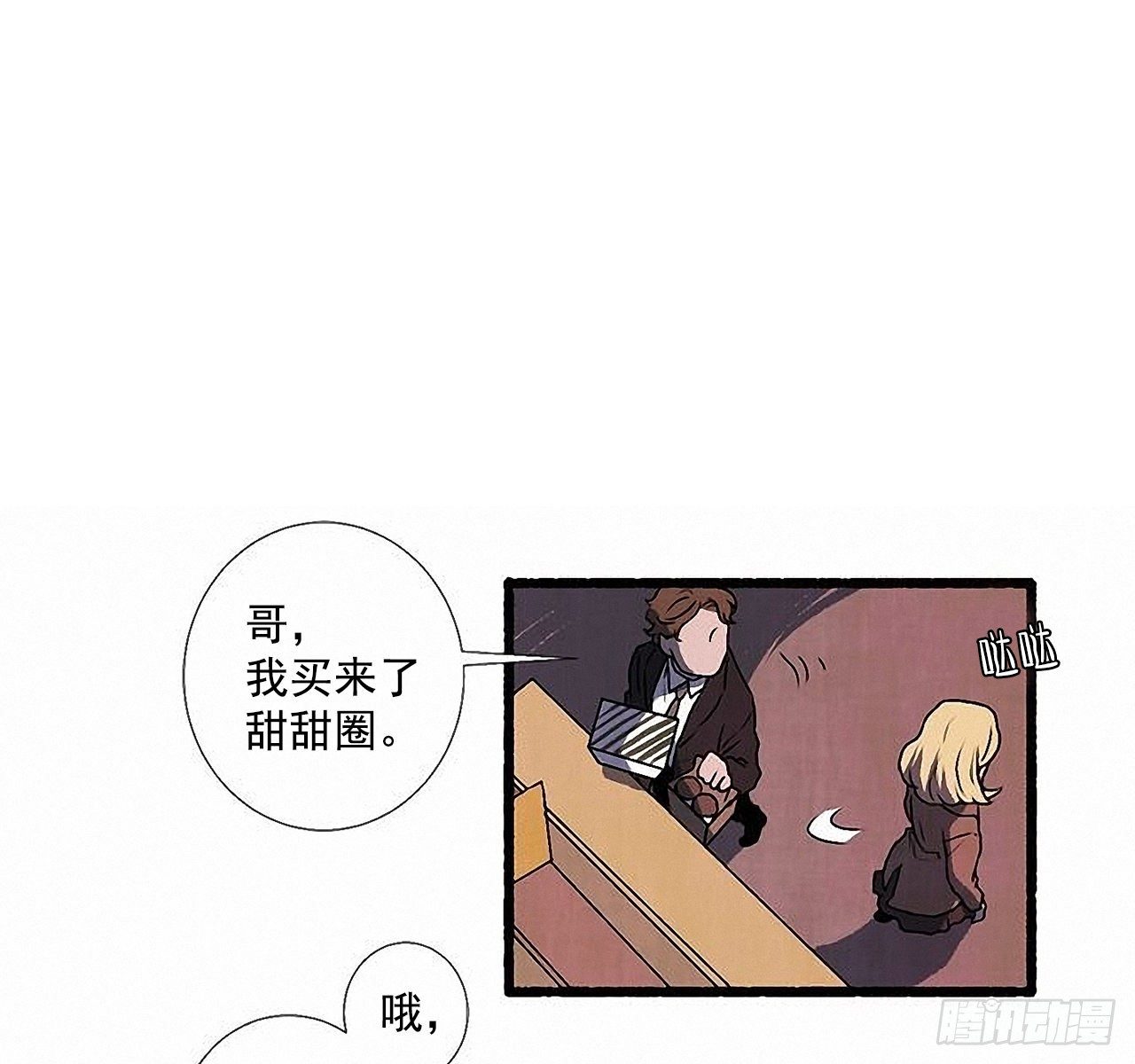 《天使之屋》36.恋人 第13页