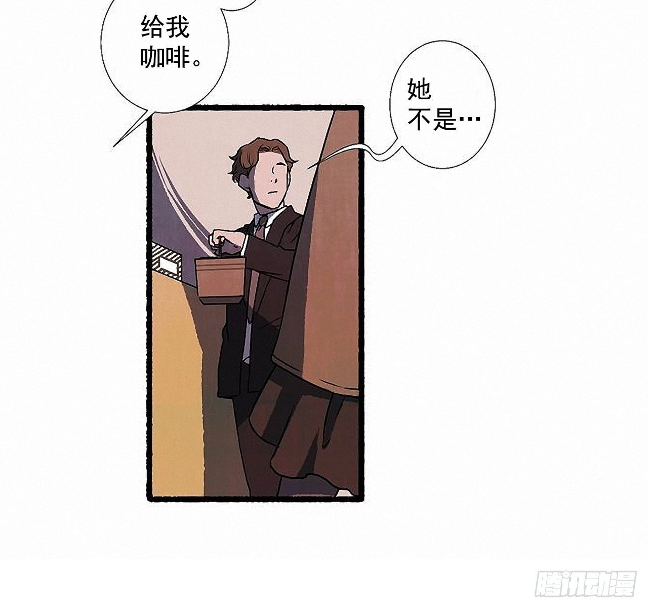 《天使之屋》36.恋人 第14页