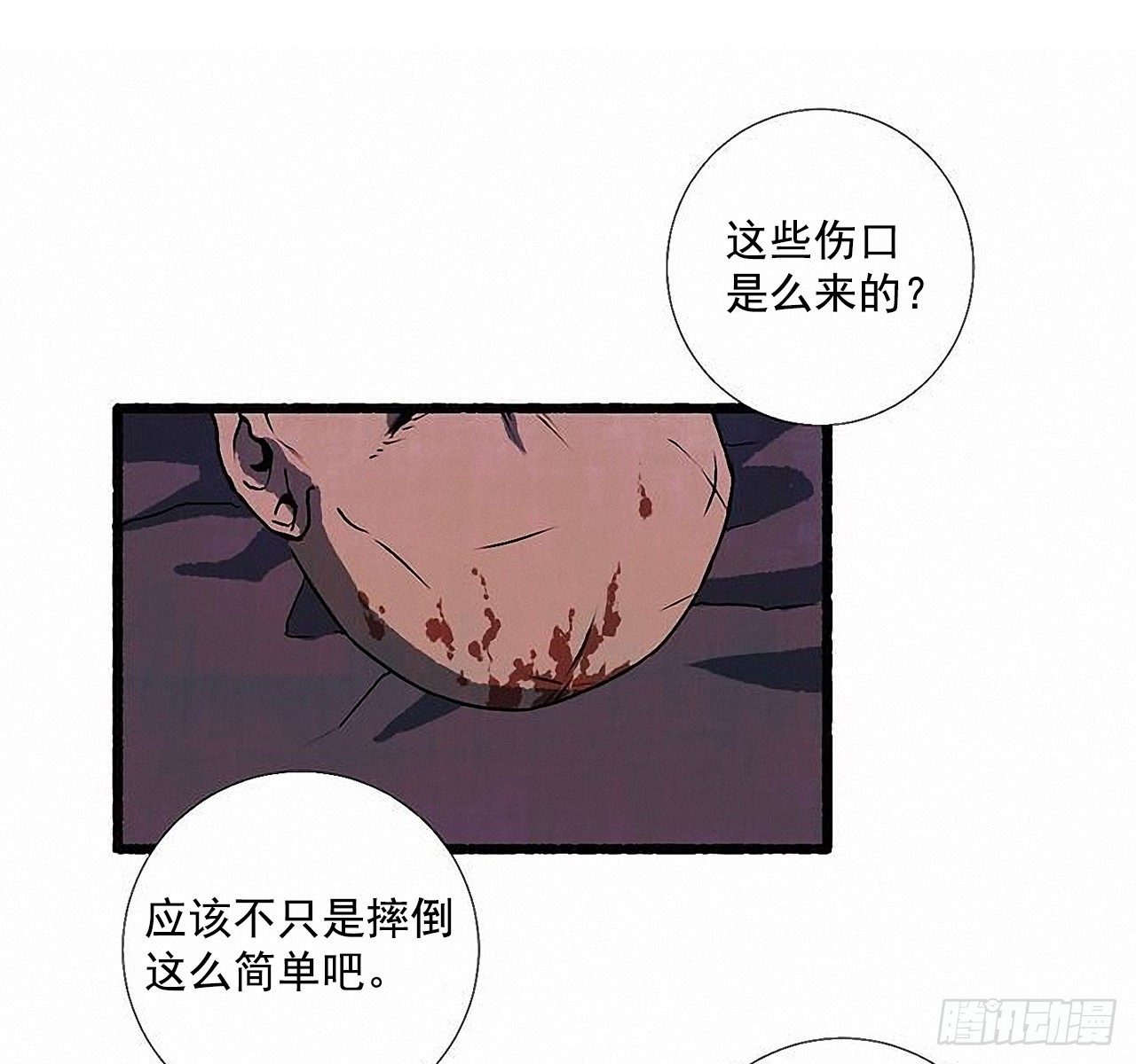 《天使之屋》36.恋人 第24页