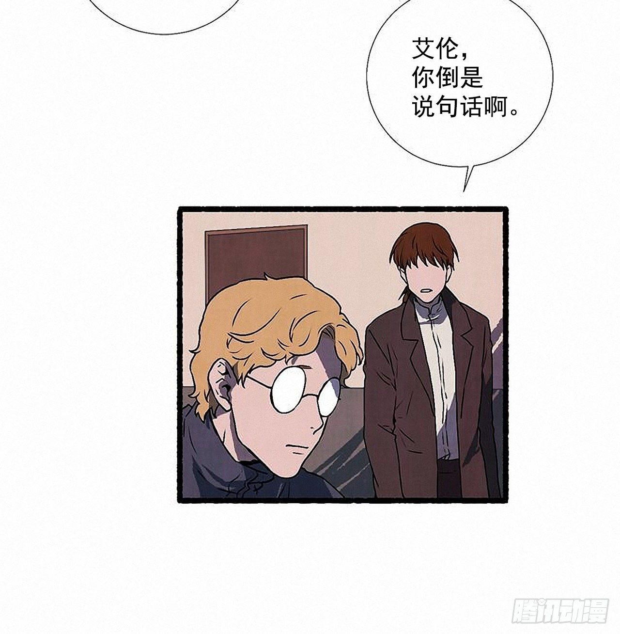 《天使之屋》36.恋人 第25页