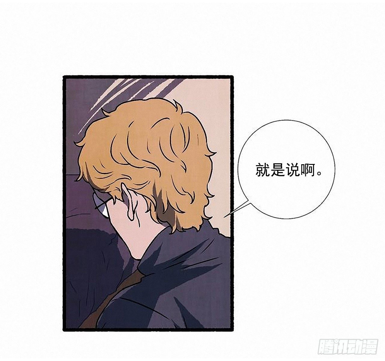 《天使之屋》36.恋人 第26页