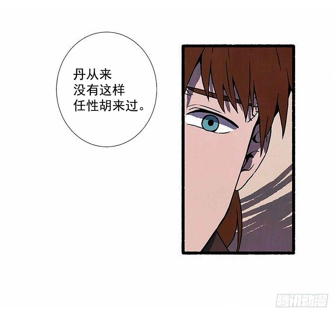 《天使之屋》36.恋人 第27页
