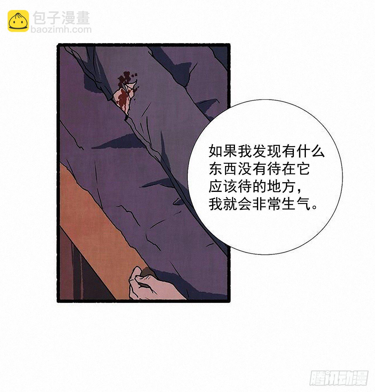 《天使之屋》36.恋人 第28页