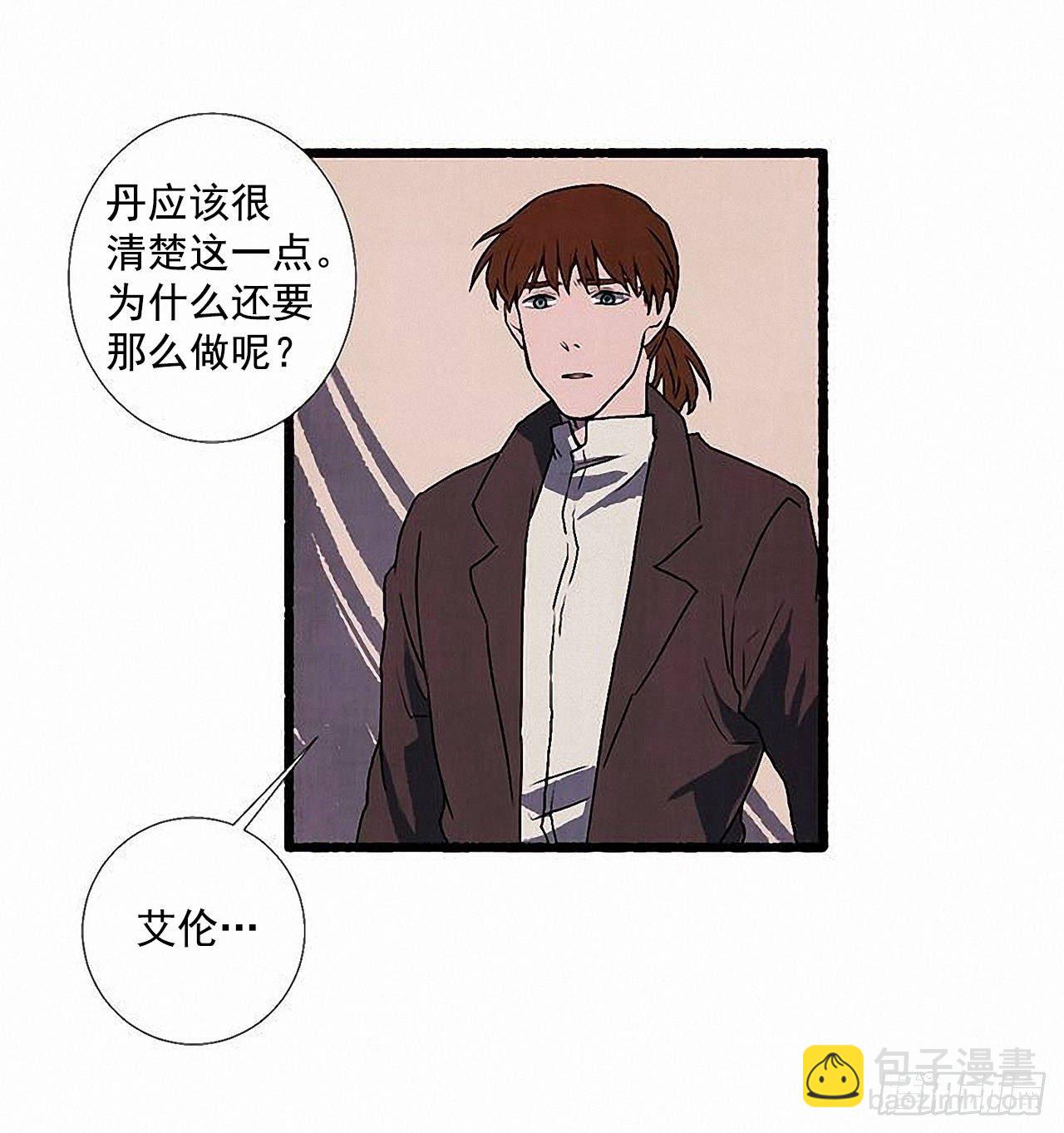 《天使之屋》36.恋人 第29页