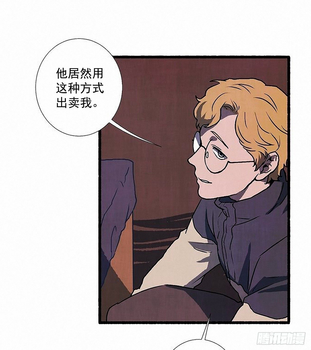 《天使之屋》36.恋人 第31页
