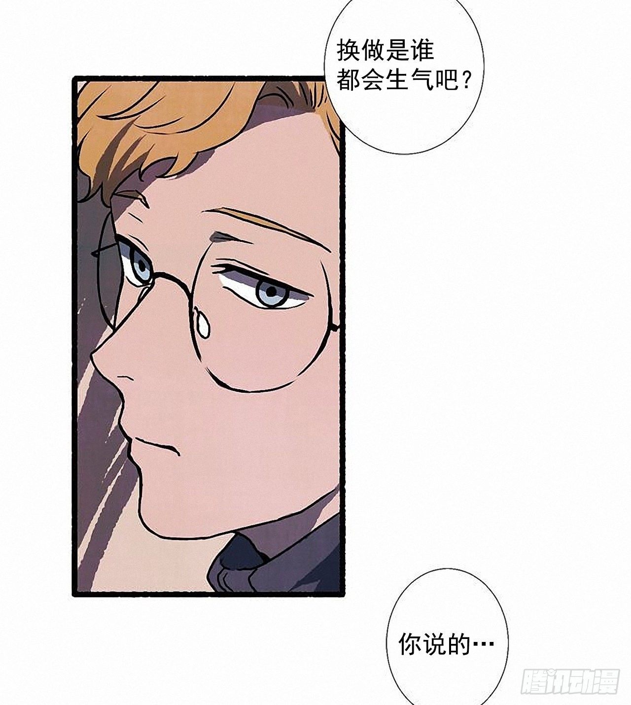 《天使之屋》36.恋人 第32页