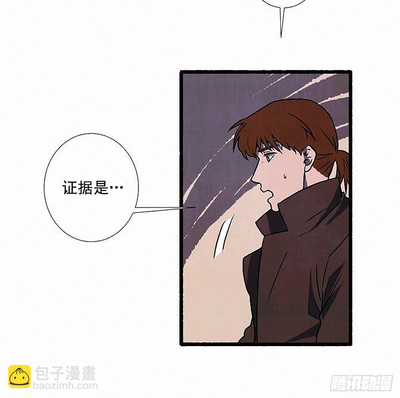 《天使之屋》36.恋人 第33页