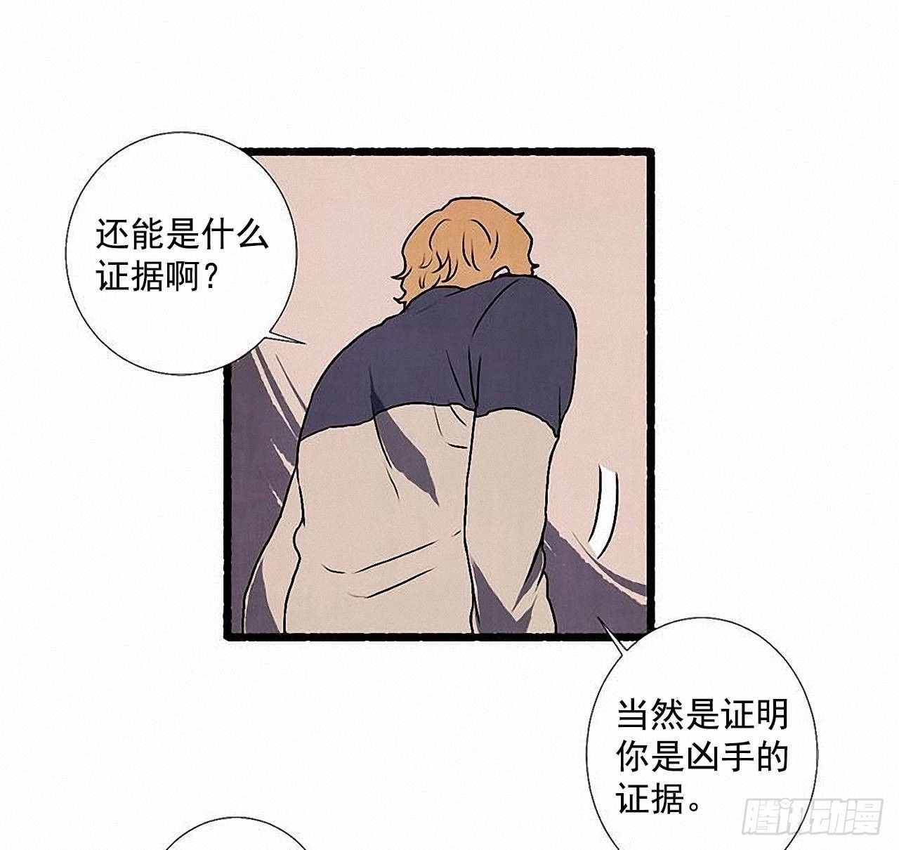 《天使之屋》36.恋人 第34页