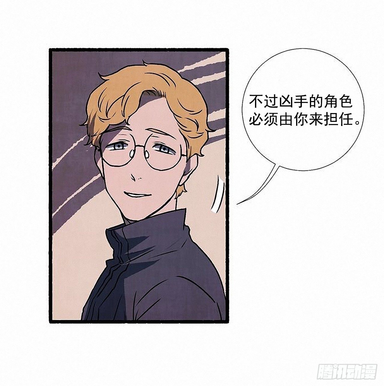 《天使之屋》36.恋人 第36页