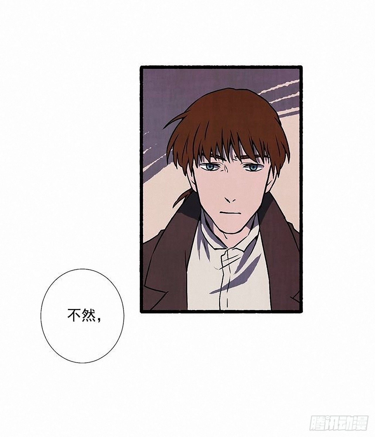 《天使之屋》36.恋人 第37页