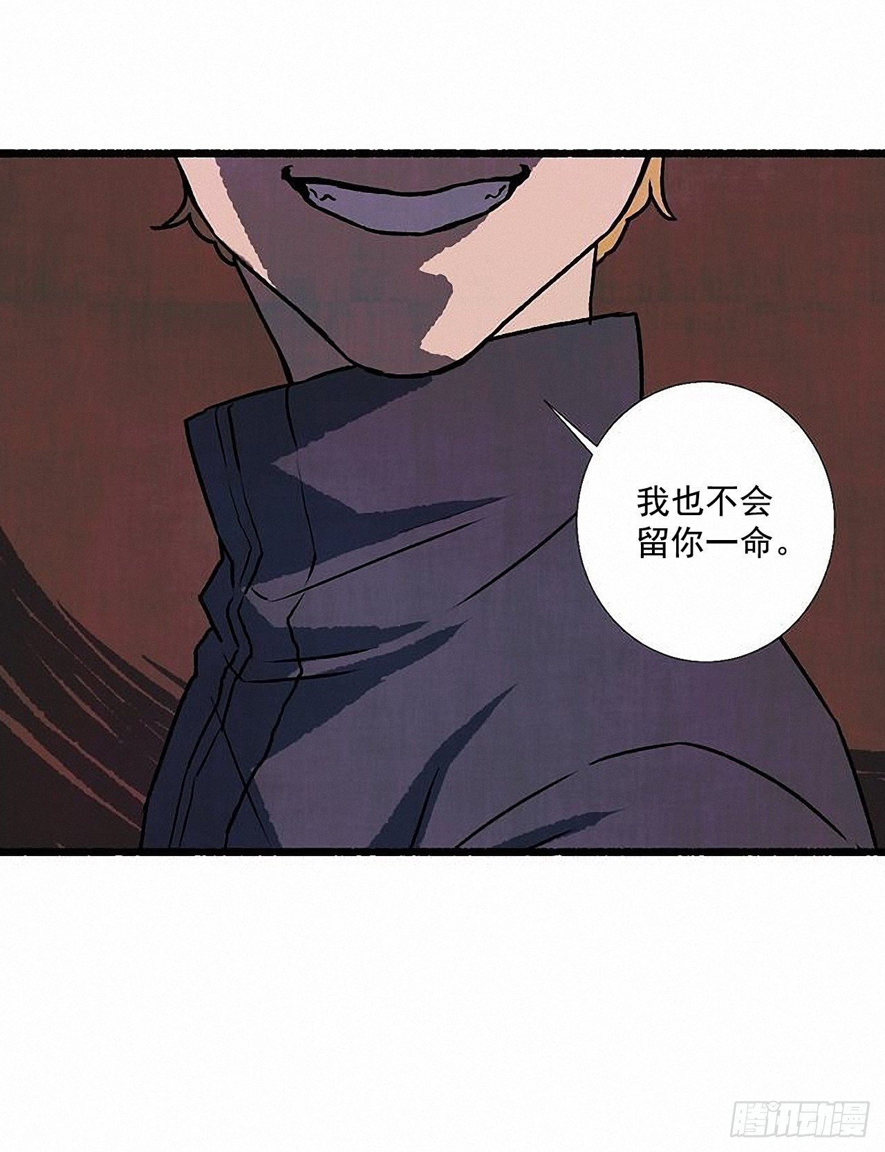 《天使之屋》36.恋人 第38页