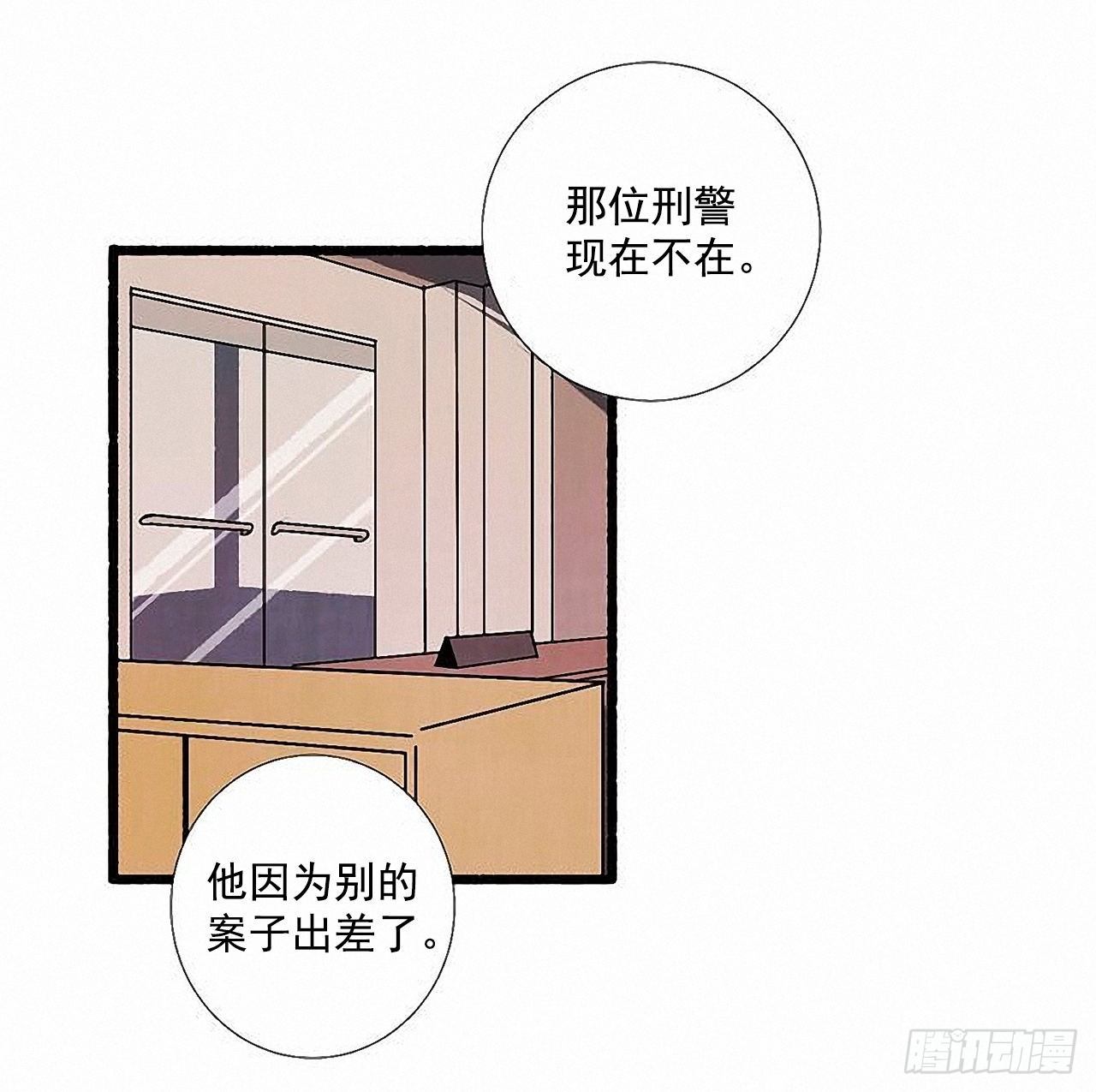 《天使之屋》36.恋人 第3页