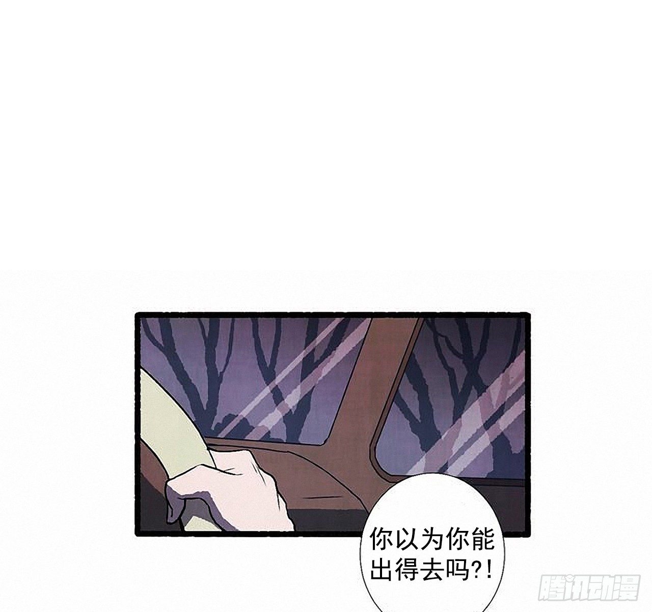 《天使之屋》36.恋人 第40页