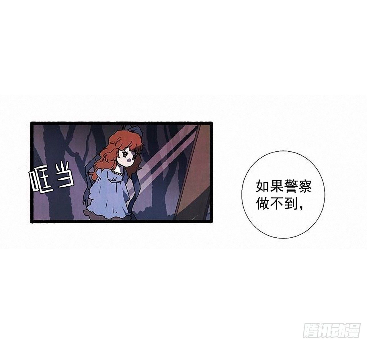 《天使之屋》36.恋人 第42页