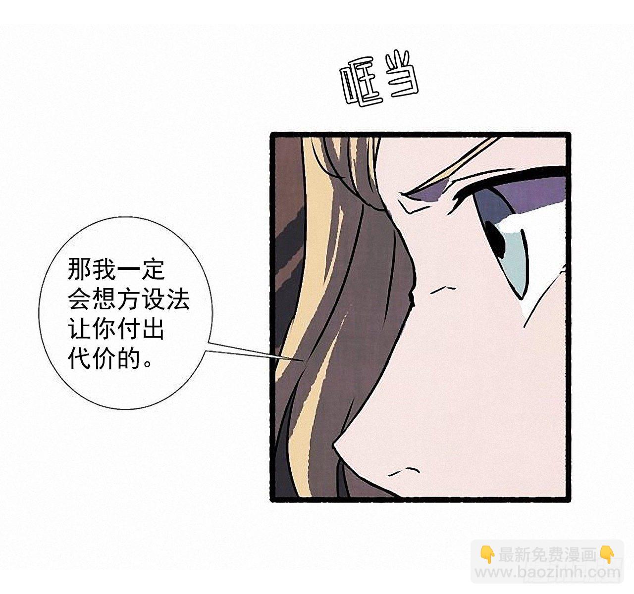 《天使之屋》36.恋人 第43页