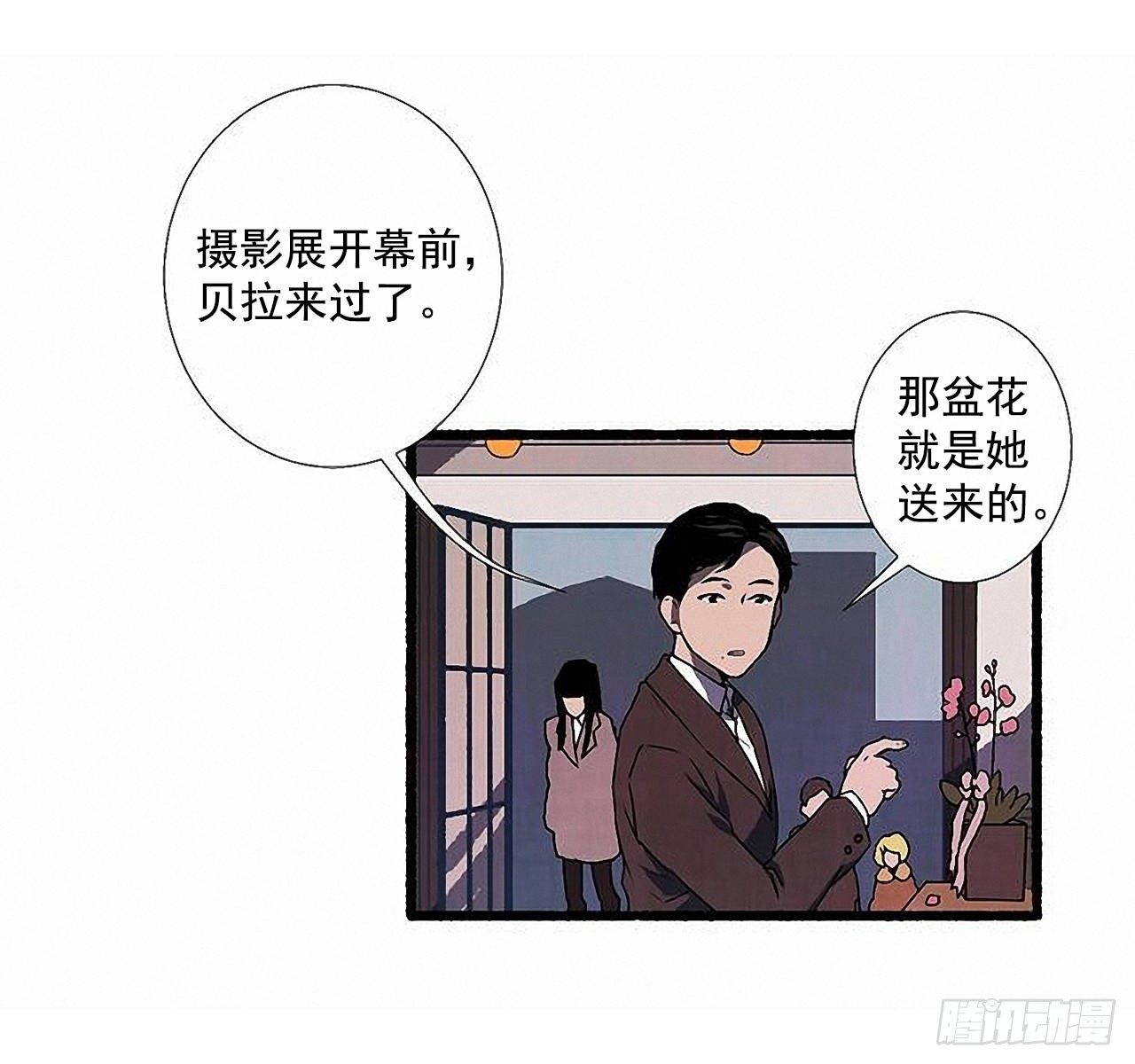 《天使之屋》36.恋人 第49页