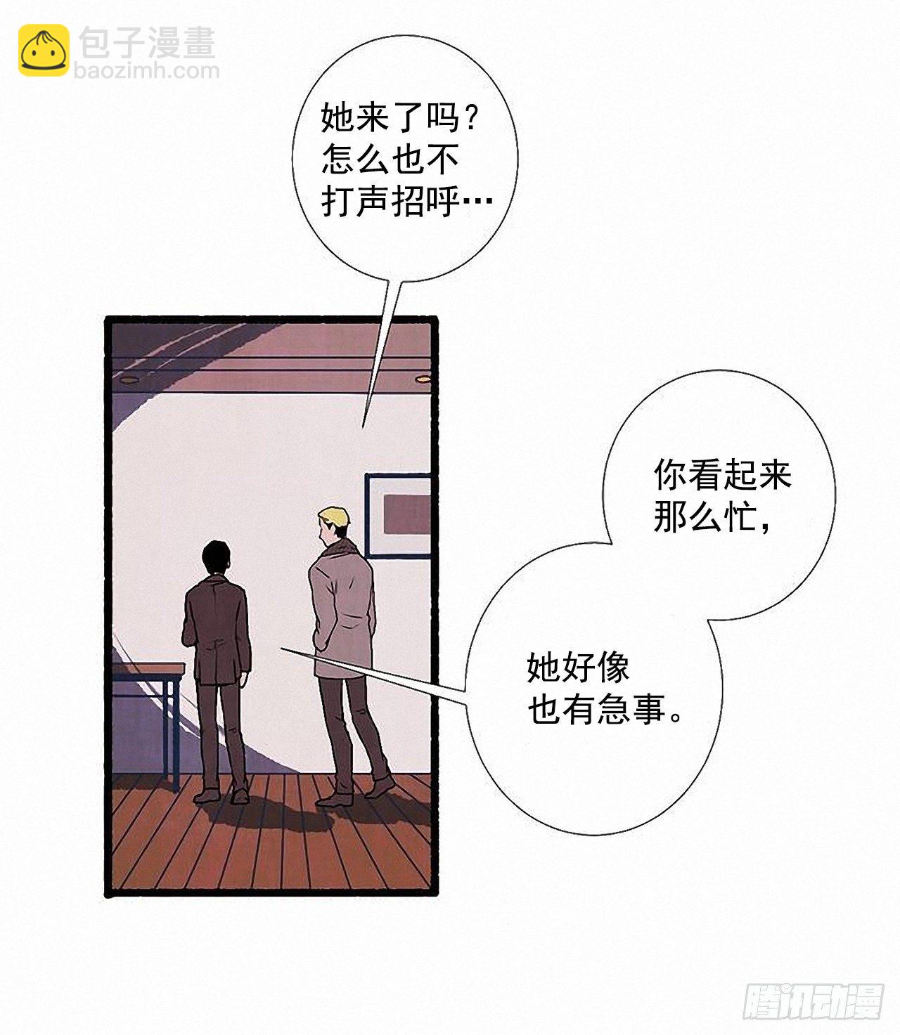 《天使之屋》36.恋人 第50页