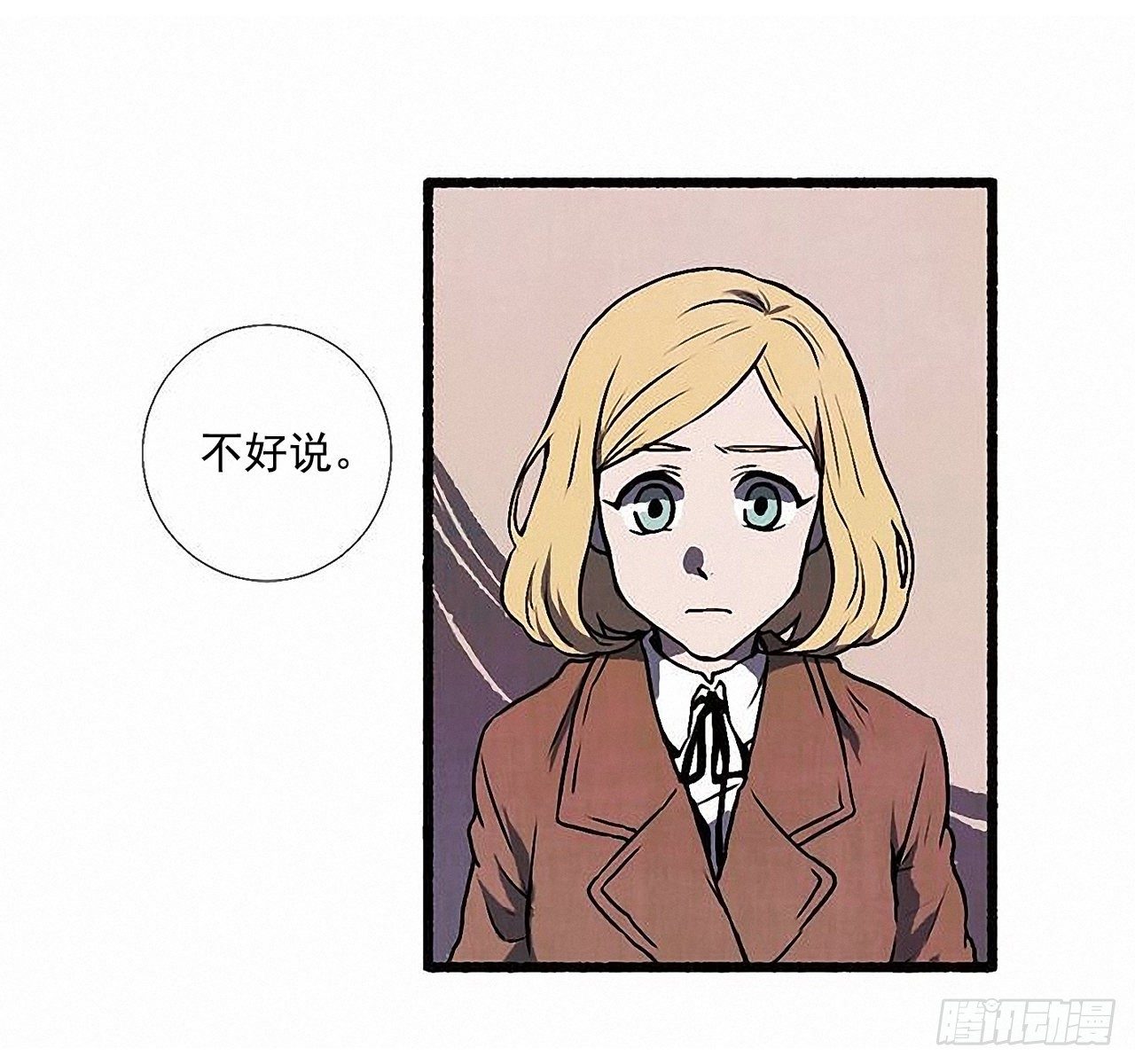 《天使之屋》36.恋人 第6页