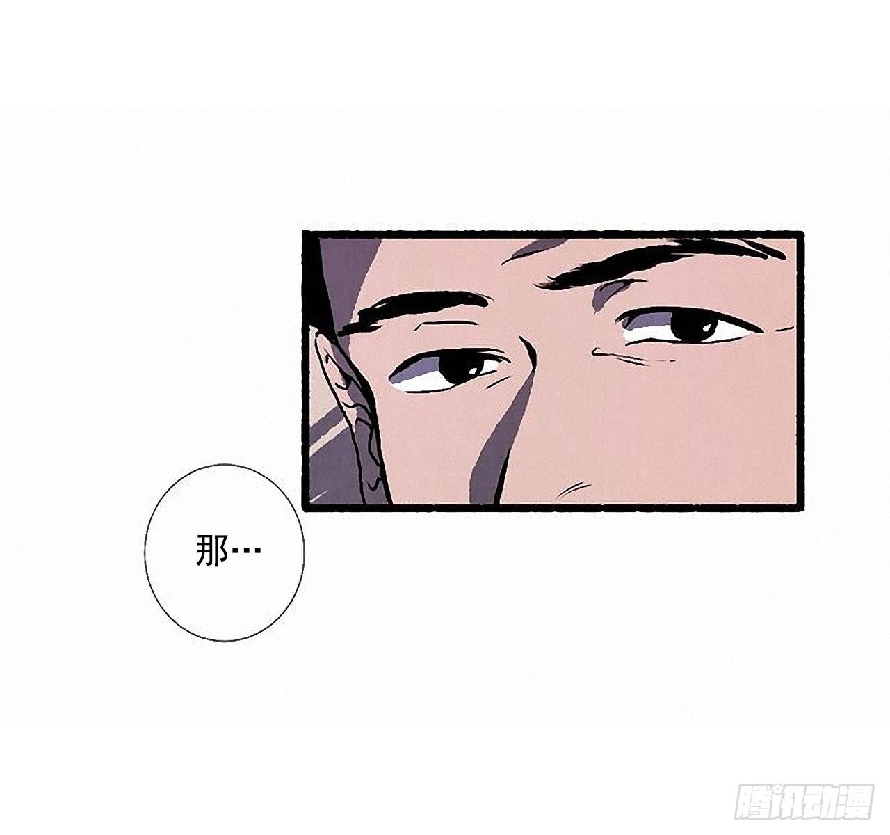 《天使之屋》36.恋人 第8页
