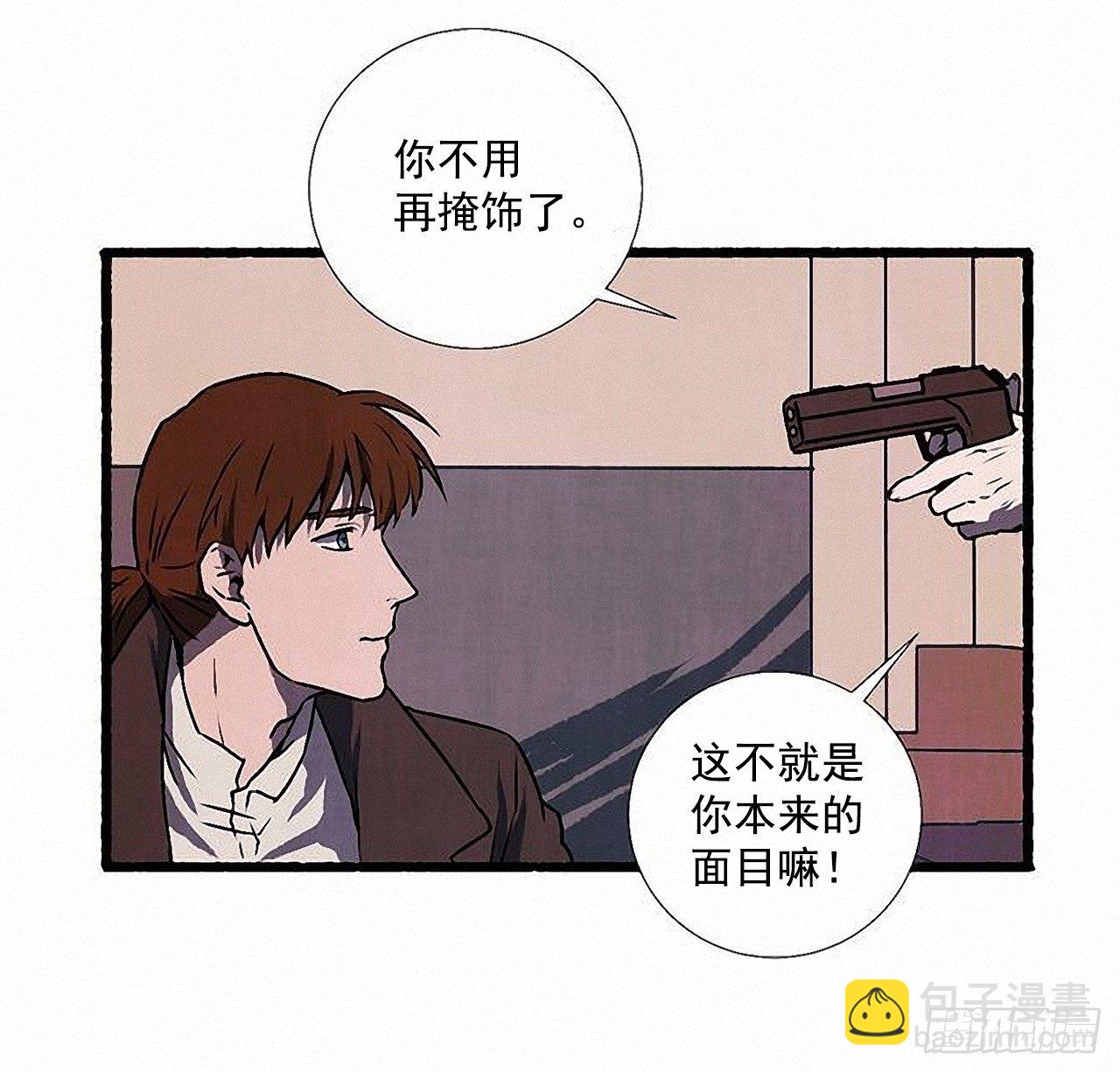 《天使之屋》39.吃醋 第10页