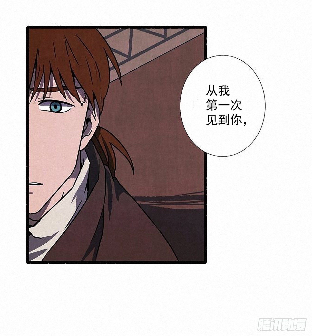 《天使之屋》39.吃醋 第12页