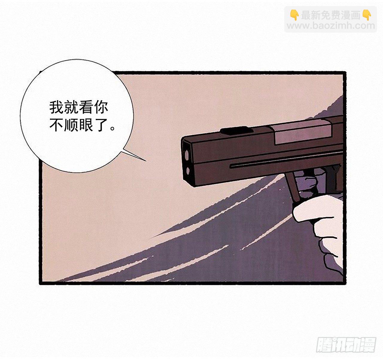 《天使之屋》39.吃醋 第13页