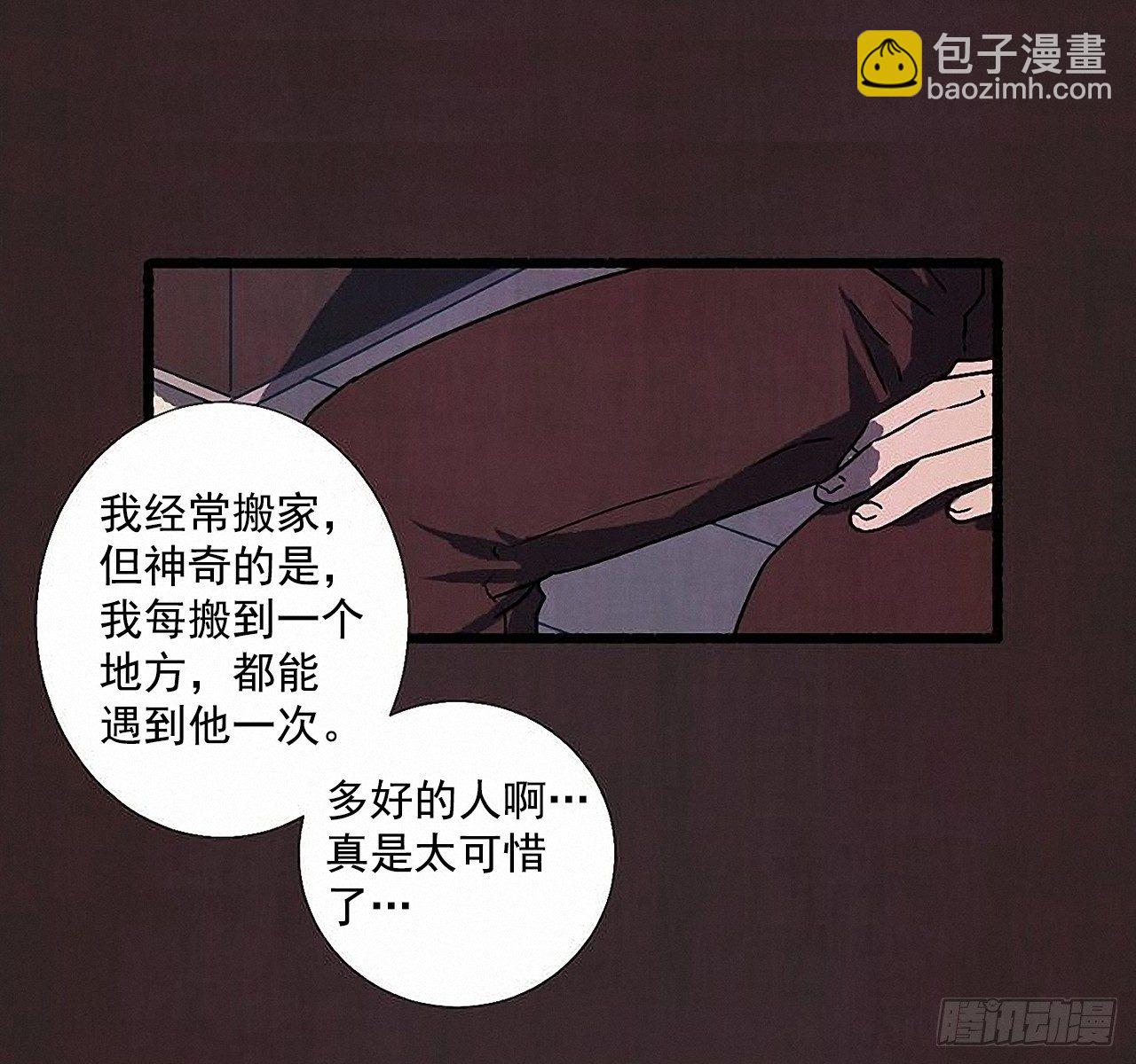《天使之屋》39.吃醋 第22页
