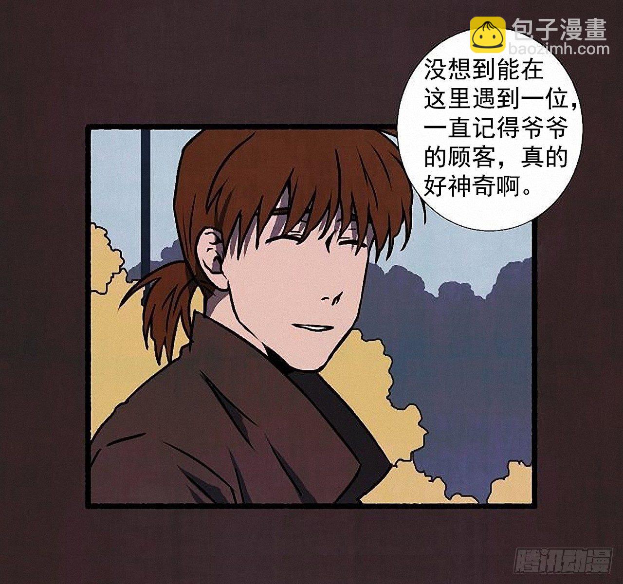 《天使之屋》39.吃醋 第23页
