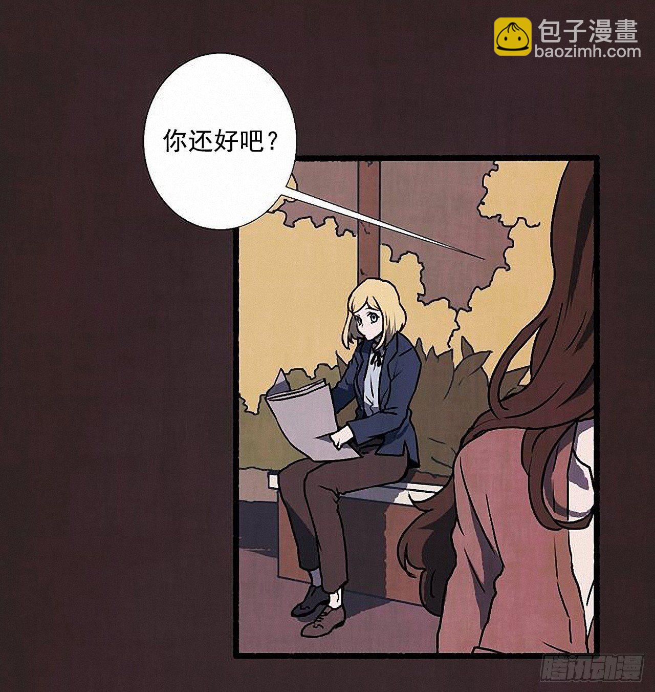 《天使之屋》39.吃醋 第25页