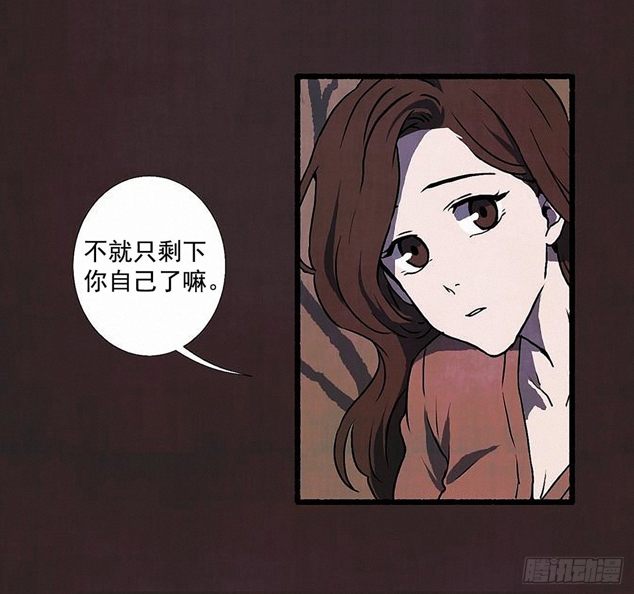 《天使之屋》39.吃醋 第27页