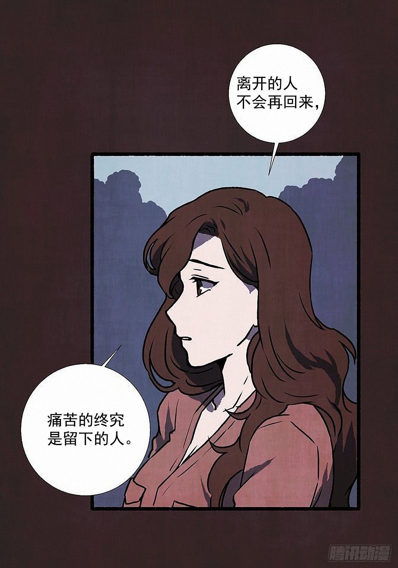 《天使之屋》39.吃醋 第28页