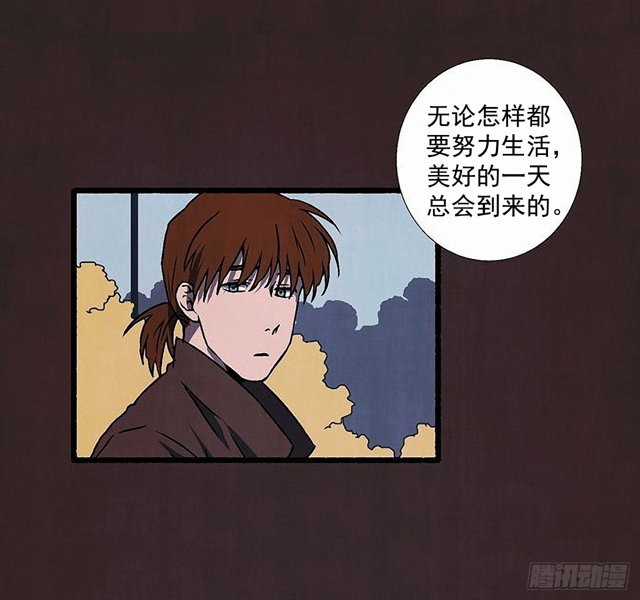 《天使之屋》39.吃醋 第29页