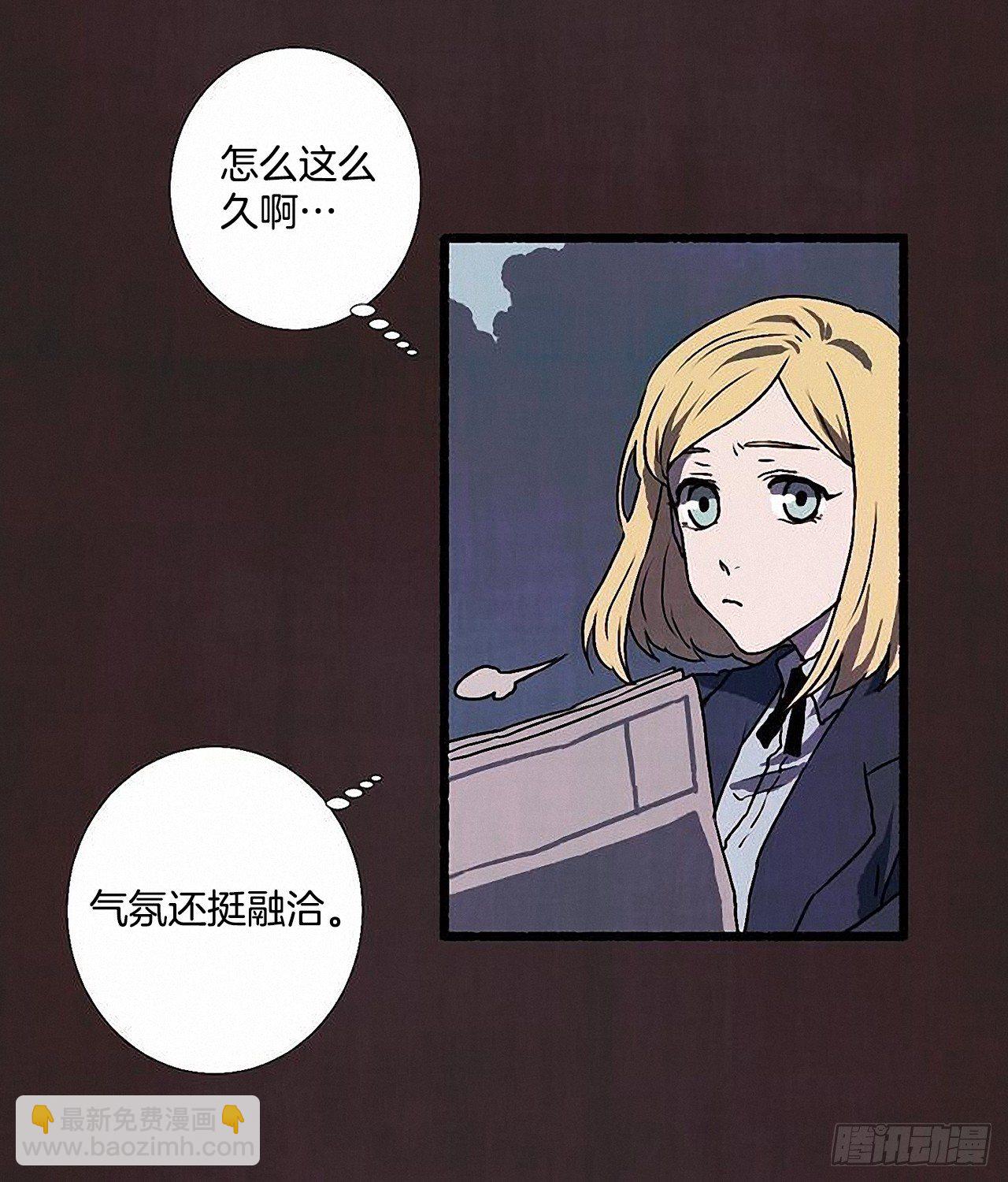 《天使之屋》39.吃醋 第32页